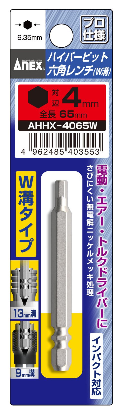 Anex Hexagonal Wrench Single Head Plated Finish 4mm x 65mm - Anex AHX-4065W Tool-Kiichin - The #1 Place for Japanese Goods in Your Hand!