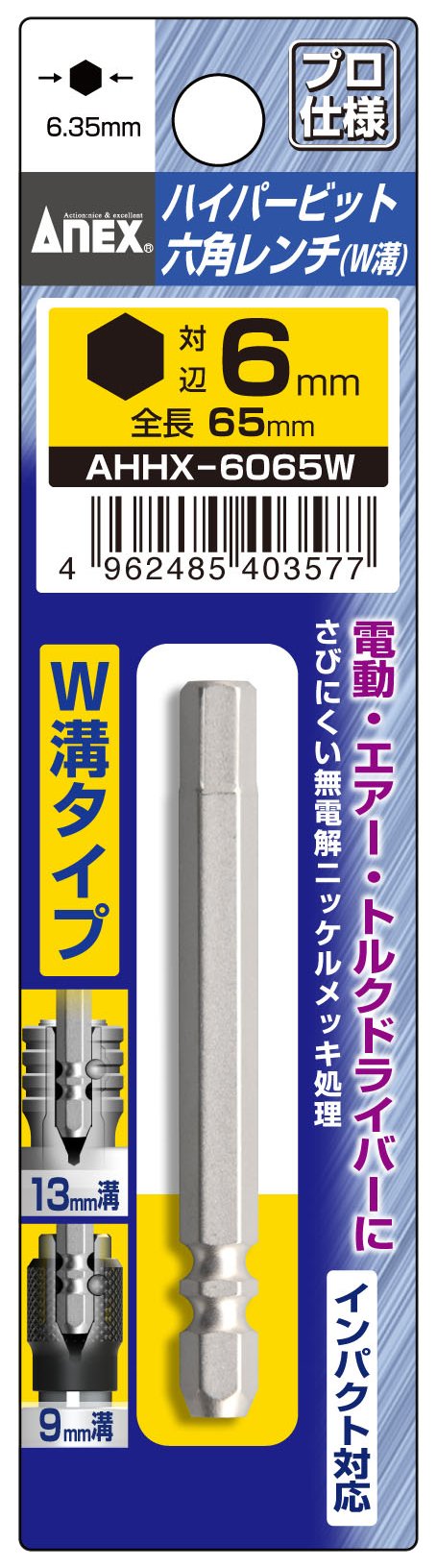 Anex Hexagonal Wrench 6mm Single Head W Groove Ahhx-6065W Plated Finish Tool-Kiichin - The #1 Place for Japanese Goods in Your Hand!