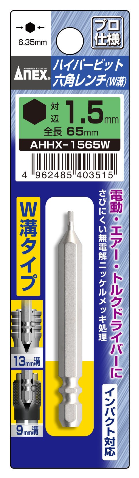 Anex Hexagonal Wrench Single Head 1.5mm x 65 Plated Finish Tool-Kiichin - The #1 Place for Japanese Goods in Your Hand!