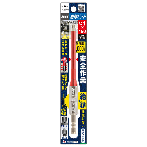 Anex Bit Single Head Stool 1000V Compatible +1X150 Azm-1150 by Anex (Anex)-Kiichin - The #1 Place for Japanese Goods in Your Hand!