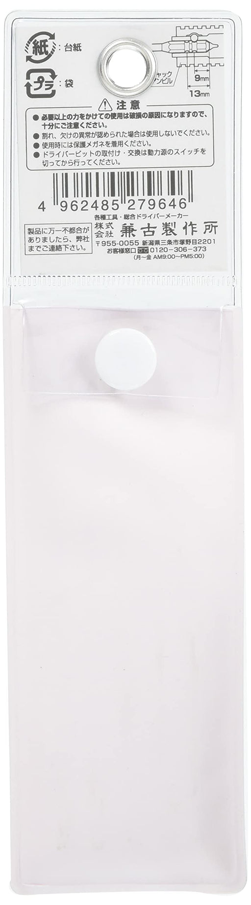 Anex Stepped Bits Set of 5 with Storage W-Groove Type Plated Finish Ahmd5-01W-Kiichin - The #1 Place for Japanese Goods in Your Hand!