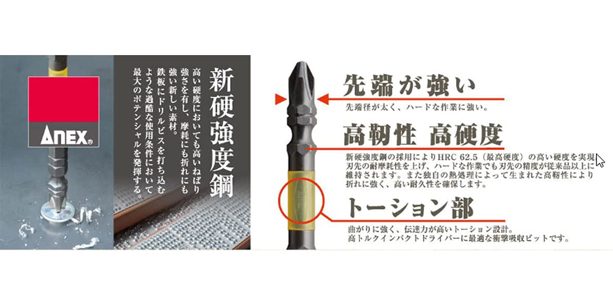 Anex Black Dragon Double Head Tough Bit Set of 2 ABRM-2065-Kiichin - The #1 Place for Japanese Goods in Your Hand!