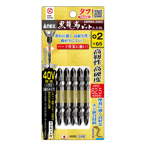 Anex Black Dragon +2X65 Double Head Tough Bit 5 Set - Anex Tool-Kiichin - The #1 Place for Japanese Goods in Your Hand!