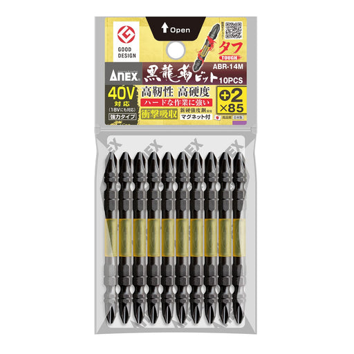 Anex Black Dragon 2X85 Double Head Tough Bit 10 Piece Anex Tool ABR-14M-Kiichin - The #1 Place for Japanese Goods in Your Hand!