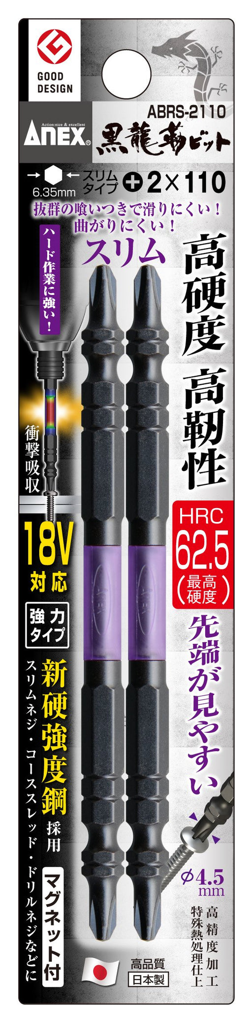 Anex Black Dragon Double Headed Slim Anex +2x110 Set of 2 - Toolbox Essential-Kiichin - The #1 Place for Japanese Goods in Your Hand!