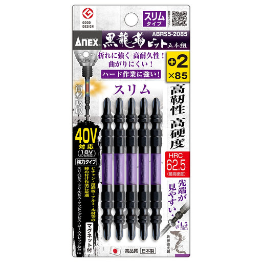 Anex Black Dragon Double Headed Slim Bit Set Anex Tough +2x85 5-Pack-Kiichin - The #1 Place for Japanese Goods in Your Hand!