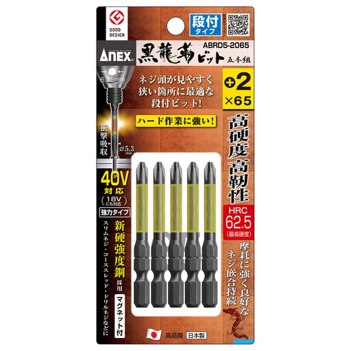 Anex Black Dragon Tough Bit Stepped Set 2X65 5 Pieces Anex Tool-Kiichin - The #1 Place for Japanese Goods in Your Hand!