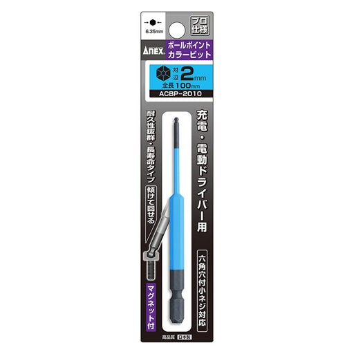 Anex Stool 2mm x 100mm Single Head Color Bit Ball Point Tool ACBP-2010-Kiichin - The #1 Place for Japanese Goods in Your Hand!