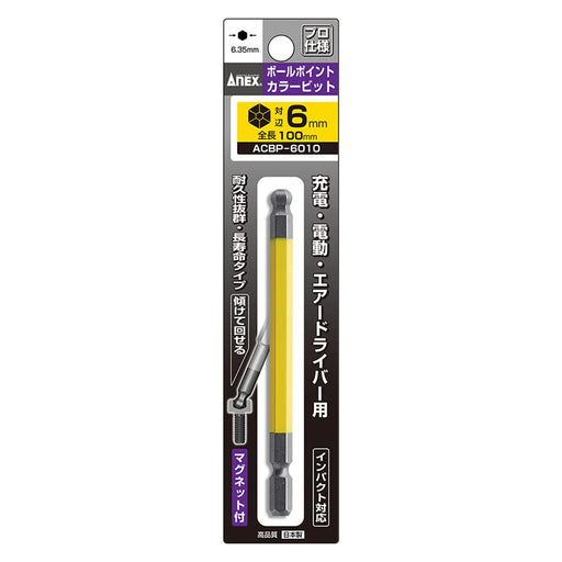 Anex Color Bit Ball Point Head 6mmx100mm Tool-Kiichin - The #1 Place for Japanese Goods in Your Hand!