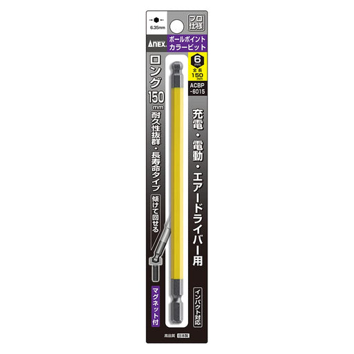 Anex Ball Point Single Head Tool Color Bit 6mm x 150mm ACBP-6015-Kiichin - The #1 Place for Japanese Goods in Your Hand!