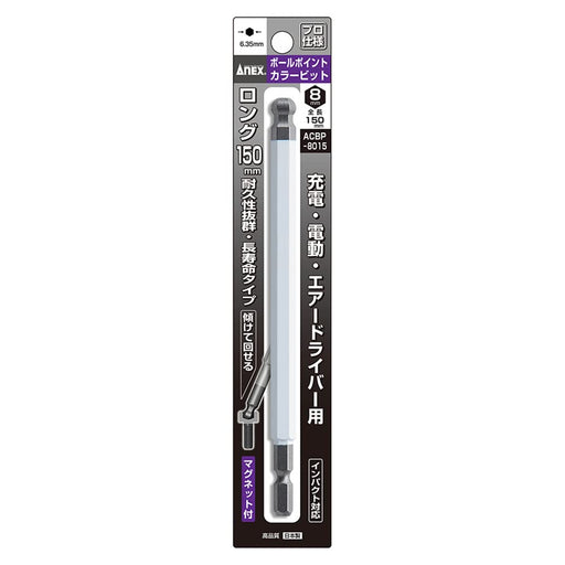 Anex Stool Annex 8mm X 150mm Color Bit Ball Point Single Head Tool - ACBP-8015-Kiichin - The #1 Place for Japanese Goods in Your Hand!