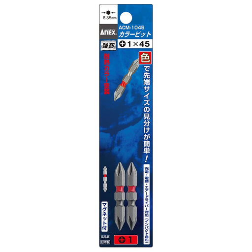 Anex Double Head Color Bit +1X45 Set of 2 Tools - Acm-1045-Kiichin - The #1 Place for Japanese Goods in Your Hand!