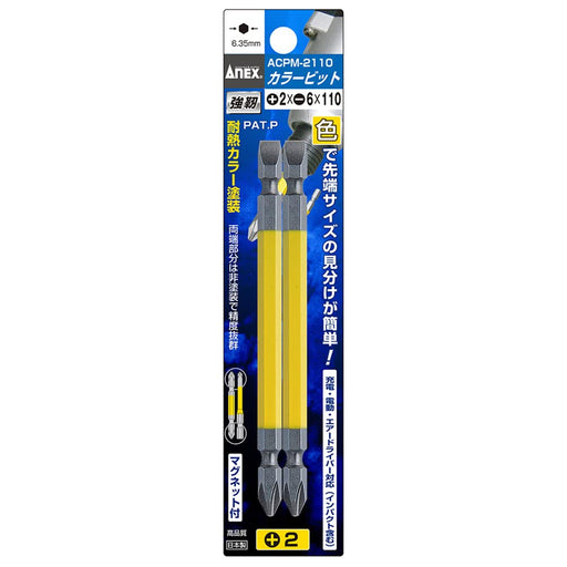 Anex Double Head Combination Color Bit +2/-6X110 Set of 2 ACPM-2110-Kiichin - The #1 Place for Japanese Goods in Your Hand!