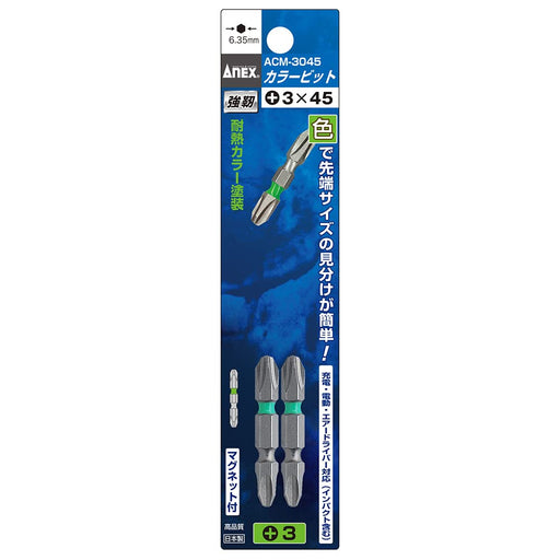 Anex Double-Head Color Bit +3X45 Set of 2 Acm-3045 Tool-Kiichin - The #1 Place for Japanese Goods in Your Hand!