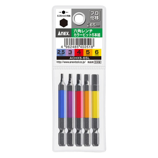 Anex Hex Wrench Set Single-Head 65mm Multicolor Sizes 2.5-6mm - 5 Pieces-Kiichin - The #1 Place for Japanese Goods in Your Hand!