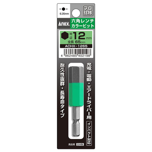 Anex Bit Hex Wrench Single Head 12mm x 65-Kiichin - The #1 Place for Japanese Goods in Your Hand!