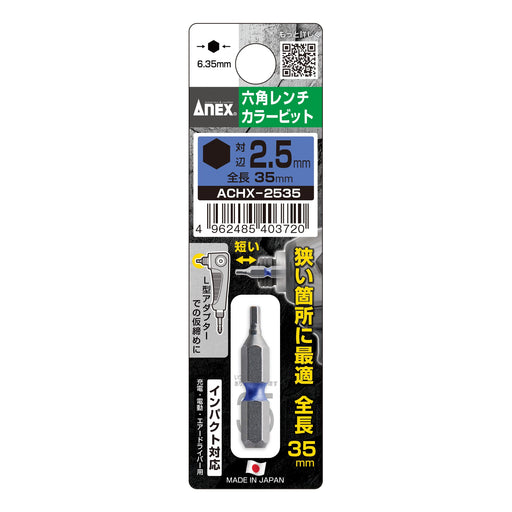 Anex H2.5mm X 35 Hexagonal Bit Short Head Wrench Single Head Tool-Kiichin - The #1 Place for Japanese Goods in Your Hand!