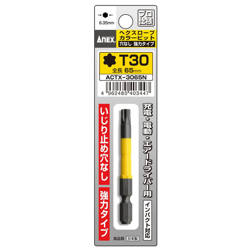 Anex Heavy Duty Hexlobe Head T30X65 Bit- Anex Tool Actx-3065N-Kiichin - The #1 Place for Japanese Goods in Your Hand!