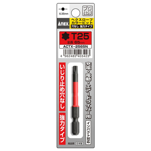 Anex Stool Heavy Duty T25X65 Hexlobe Single Head Tool - Annex Color Bit No Hole Actx-2565N-Kiichin - The #1 Place for Japanese Goods in Your Hand!