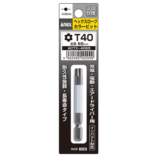 Anex T40X65 Color Bit Hexlobe Single Head Tool with Hole Actx-4065-Kiichin - The #1 Place for Japanese Goods in Your Hand!