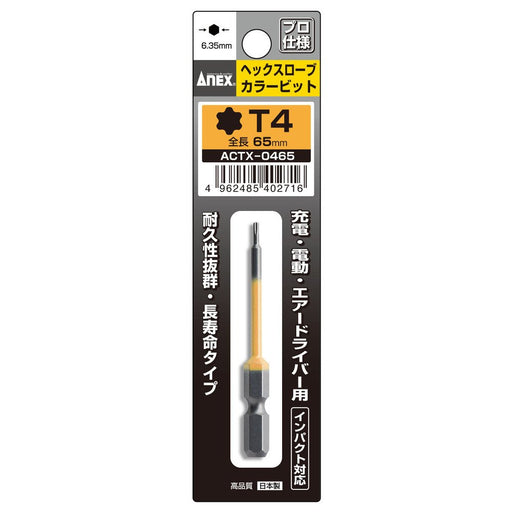 Anex Single Head T5X65 Hexlobe Color Bit Actx-0565 Tool-Kiichin - The #1 Place for Japanese Goods in Your Hand!
