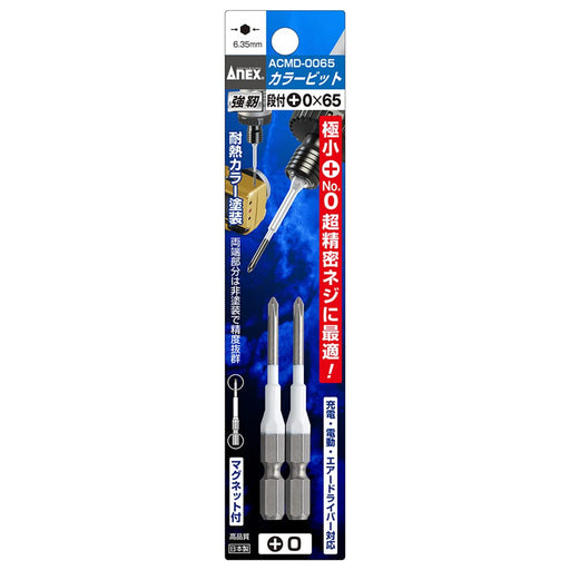 Anex Tool Annex Color Bit Step Set Of 2 ACMD-0065 +0x65-Kiichin - The #1 Place for Japanese Goods in Your Hand!