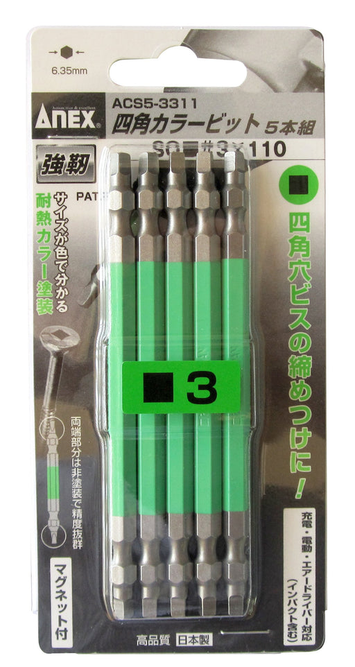 Anex Double-Headed Square Stool Sq#3 X 110 Set of 5 Anex Color Bits Tool Acs5-3311-Kiichin - The #1 Place for Japanese Goods in Your Hand!
