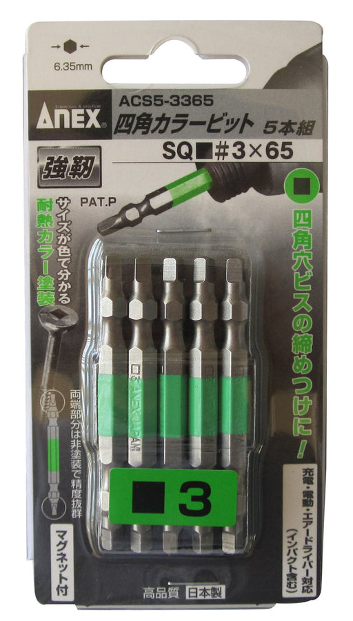 Anex Sq#3 X 65 Anex Double-Headed Square Color Bits Set of 5 ACS5-3365-Kiichin - The #1 Place for Japanese Goods in Your Hand!