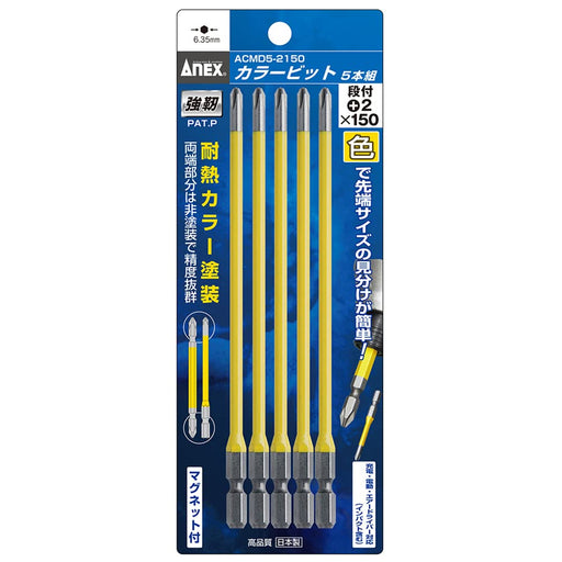 Anex Tool Acmd5-2150 Set of 5 Annex Color Bits +2X150 - Stepped-Kiichin - The #1 Place for Japanese Goods in Your Hand!