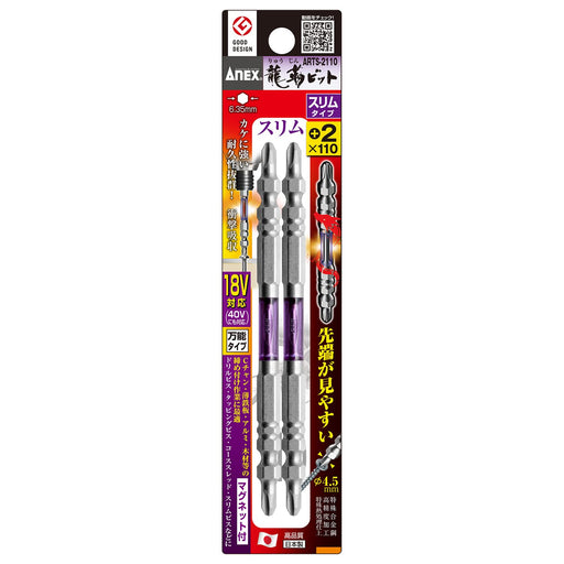 Anex Dragon Slim Double Headed +2x110 Tough Bit Anex Arts-2110 Set of 2-Kiichin - The #1 Place for Japanese Goods in Your Hand!