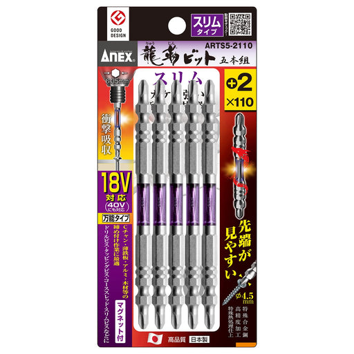 Anex Dragon Tough Bit Double Headed Slim +2x110 Set of 5 - ARTS5-2110-Kiichin - The #1 Place for Japanese Goods in Your Hand!