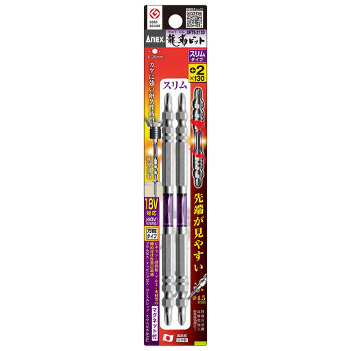 Anex Dragon Tough Bit Double Headed Slim+2x130 Set of 2 - Arts-2130-Kiichin - The #1 Place for Japanese Goods in Your Hand!