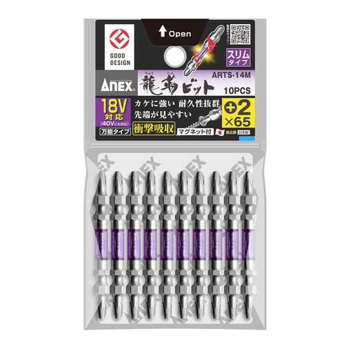 Anex Dragon Tough Slim Double-Headed Bit +2x65 10-Piece Set by Anex - Arts-14M-Kiichin - The #1 Place for Japanese Goods in Your Hand!