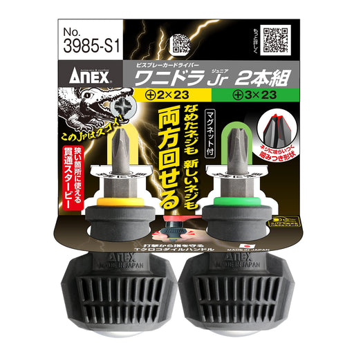 Anex Stool Annex Product No.3985-S1 Wanidra Jr. Star Bee Driver Penetrating Visbreaker Set of 2-Kiichin - The #1 Place for Japanese Goods in Your Hand!