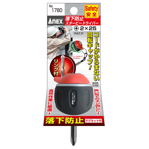 Anex Star Driver Tool Drop Prevention +2x25 No.1780-Kiichin - The #1 Place for Japanese Goods in Your Hand!