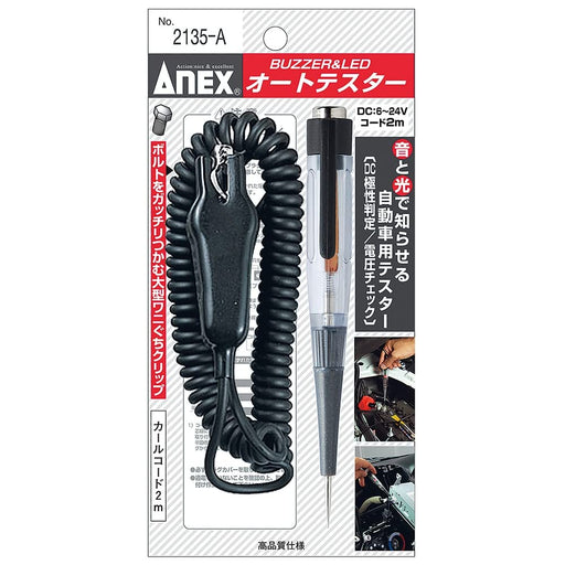 Anex DC/DC Electrical Auto Tester with Buzzer LED Cord No.2135-A-Kiichin - The #1 Place for Japanese Goods in Your Hand!