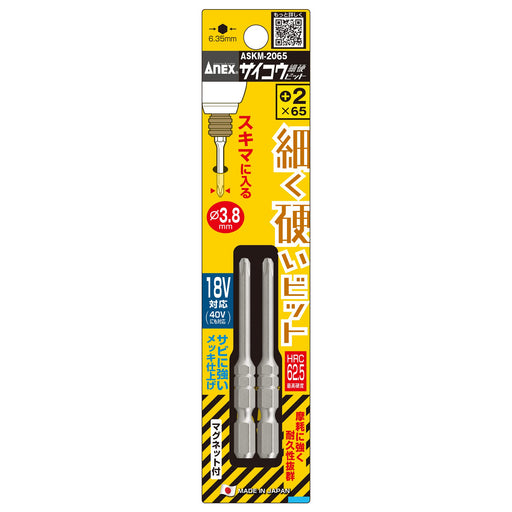 Anex Fine Hard Bit Stepped +2 X 65 Set of 2 Tools ASKM-1065-Kiichin - The #1 Place for Japanese Goods in Your Hand!
