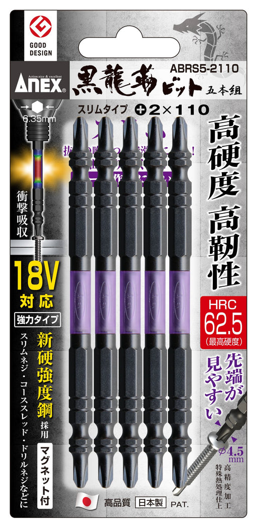 Anex Tool Annex Kuroryu Double-Headed Slim +2x110 Tough Bit Set of 5-Kiichin - The #1 Place for Japanese Goods in Your Hand!