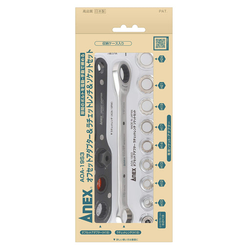 Anex Offset Adapter 19 Multi-Set AOA-19S3 Anex 19mm Ratchet Wrench with Case-Kiichin - The #1 Place for Japanese Goods in Your Hand!