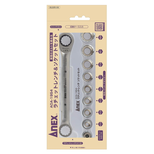 Anex Ratchet Wrench 19mm with 8 Socket Set and Case AOA-19S4 Tool-Kiichin - The #1 Place for Japanese Goods in Your Hand!