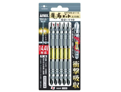 Anex Stool - Bulk Set of 6 Anex Ryutai Double-Head Bit +2x110 Artm5-2110 Collection Pack of 30-Kiichin - The #1 Place for Japanese Goods in Your Hand!