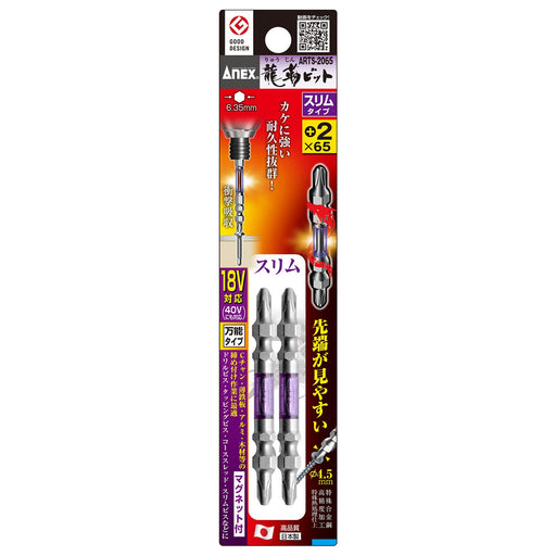 Anex Ryutai Bit Set Double-Head Slim +2x65 Pack of 2 Arts-2065-Kiichin - The #1 Place for Japanese Goods in Your Hand!