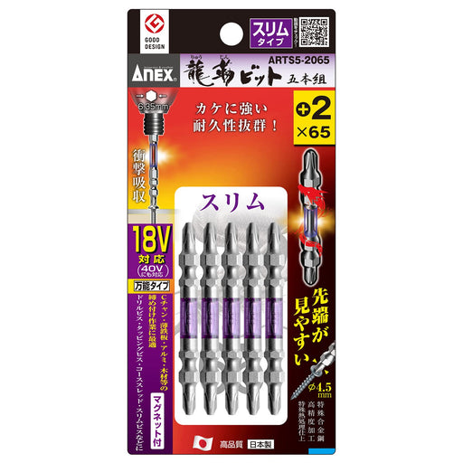 Anex Tool Annex Ryutai Double-Head Slim Bit Set +2x65 Pack of 5-Kiichin - The #1 Place for Japanese Goods in Your Hand!