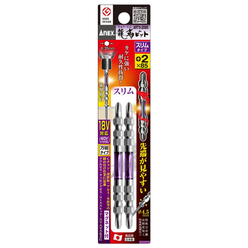 Anex Tool Annex Ryutai Double-Head Slim +2x85 Set of 2 Arts-2085-Kiichin - The #1 Place for Japanese Goods in Your Hand!