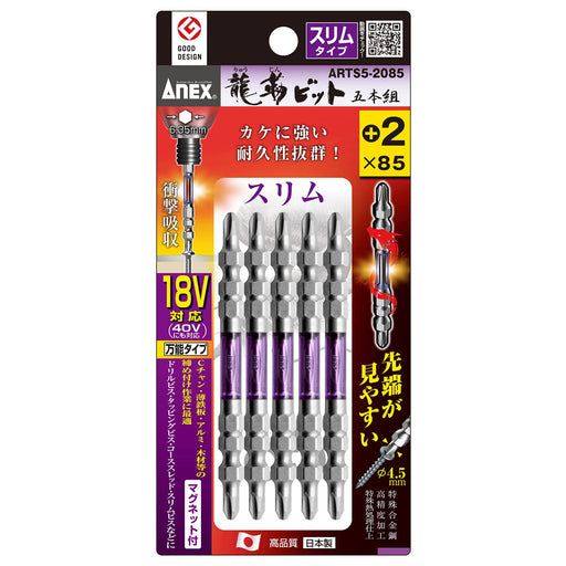 Anex Tool Annex Ryutai Bit Set Double-Head Slim +2x85 Set of 5-Kiichin - The #1 Place for Japanese Goods in Your Hand!