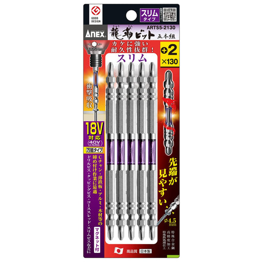 Anex Ryutai Bit Double-Head Slim+2X130 Set Of 5 Arts5-2130 Tool-Kiichin - The #1 Place for Japanese Goods in Your Hand!