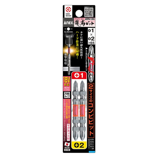 Anex Double-Headed Ryutai Bit Set - Anex Tool ARPM-1265-Kiichin - The #1 Place for Japanese Goods in Your Hand!