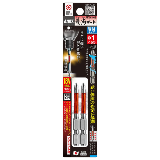 Anex Ryutai Bit Step +1X65 Set of 2 ArtD-1065 Tools-Kiichin - The #1 Place for Japanese Goods in Your Hand!