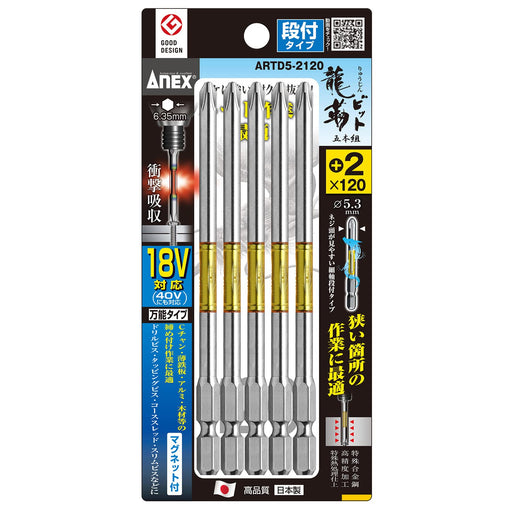 Anex Ryutai Bit Stepped 5-Piece Set Anex Tool +2X120 Artd5-2120-Kiichin - The #1 Place for Japanese Goods in Your Hand!