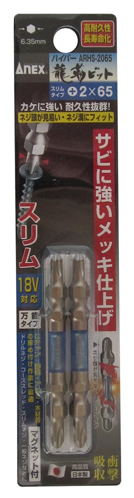 Anex Ryutyo Bit Double-Head Slim Plated Finish Set of 2 Tools-Kiichin - The #1 Place for Japanese Goods in Your Hand!